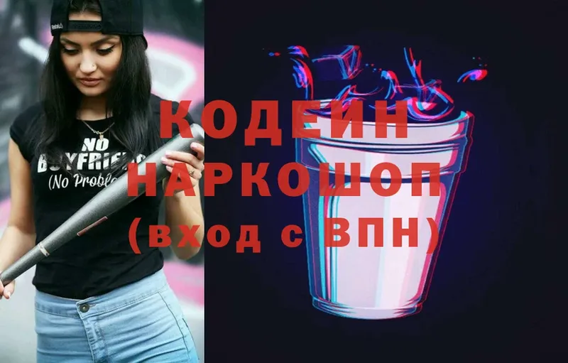 купить  сайты  Вуктыл  mega рабочий сайт  Кодеин Purple Drank 