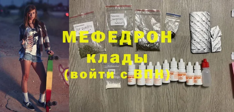 Мефедрон мука  Вуктыл 